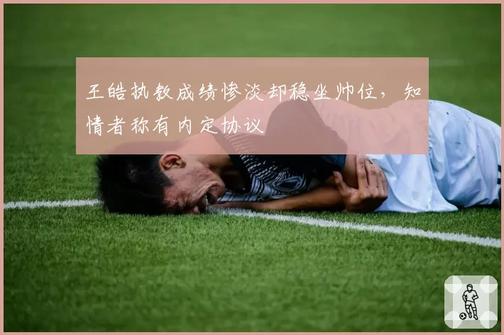 尤文图斯三后卫体系场均失球0.8,莫塔的防守哲学能否延续欧冠?