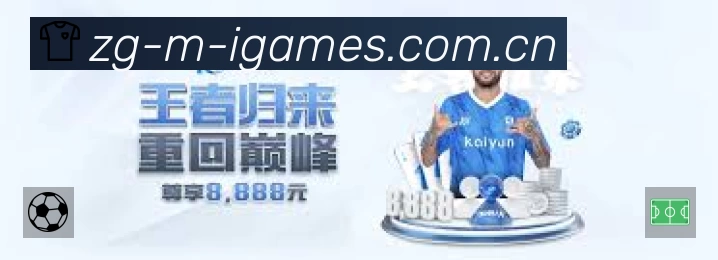 开赛提醒服务